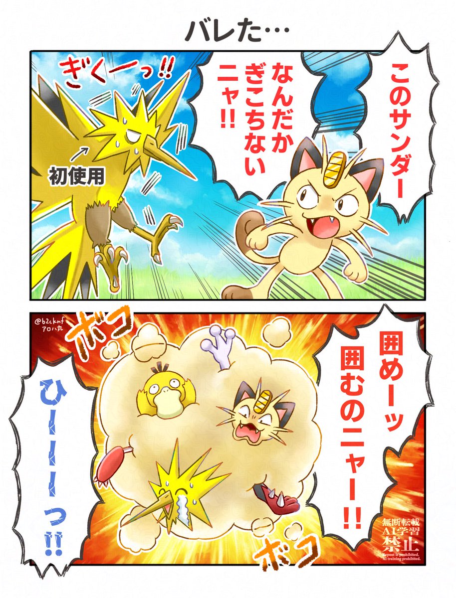 アロハ丸 tweet media