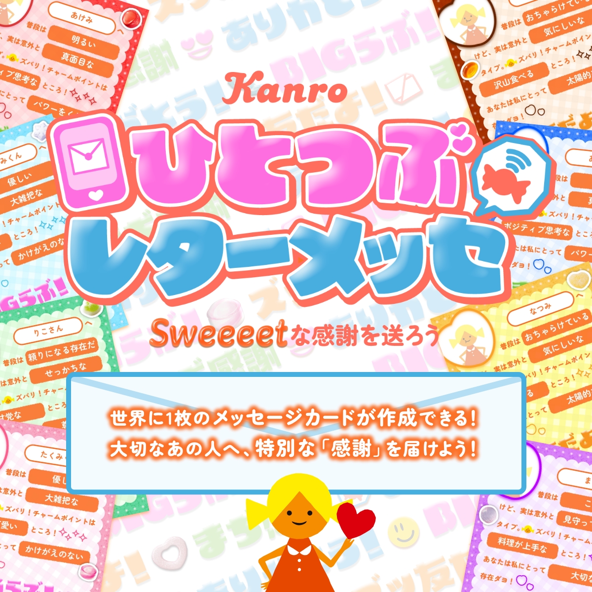 カンロ公式 (@kanro_pr) / Posts and Replies / X