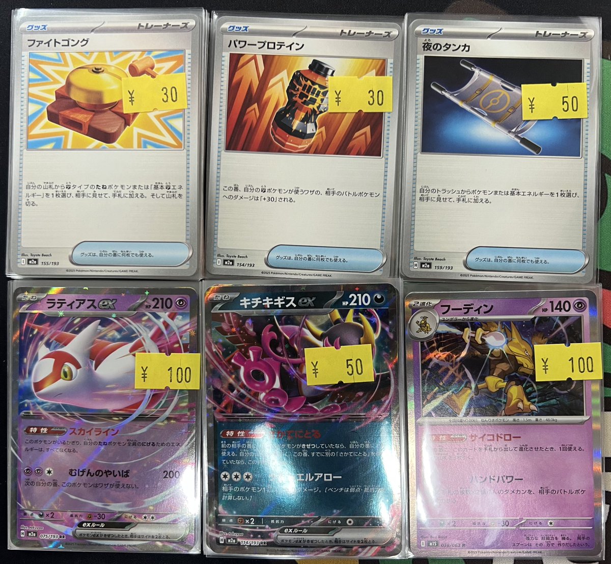 Post by トレカアイランド 秋葉原店 on X: こちらも追加‼️