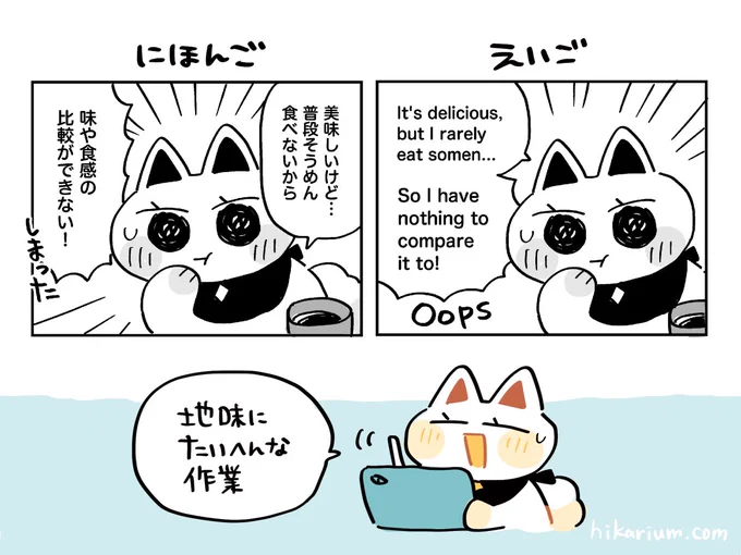 絵日記ログKindle本の準備中📚✨
英語版、たまにセリフが収まらないコマの絵を調整したりしています。
はじめてのことばかりで面白いです。 