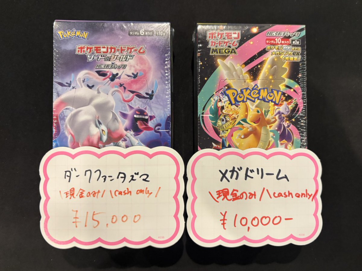 ポケカ】 ✨️現金特化✨️ 未開封BOX入荷しました🎁 『ダーク