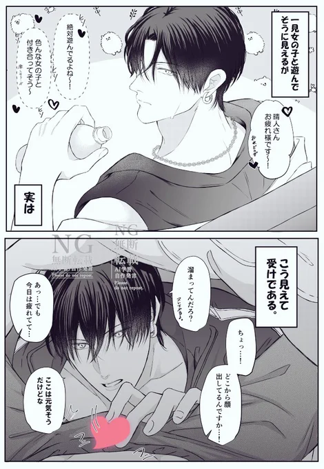 強気受けのギャップ。
#創作BL 