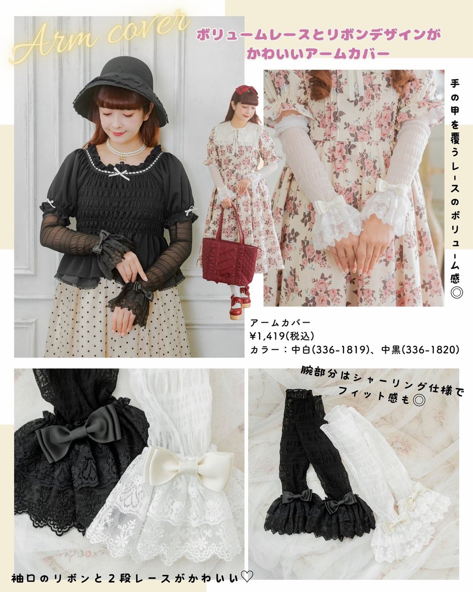 ファッションセンターしまむらさんにて
【m♡petit by misako】 の雑貨をプロデュースさせていただくことになりました💕
しまむらさんでのプロデュース、毎回ご好評をいただき本当にありがとうございます🎀

今回のアイテムは懐古ロリータをテーマにしたアイテムもあります✨