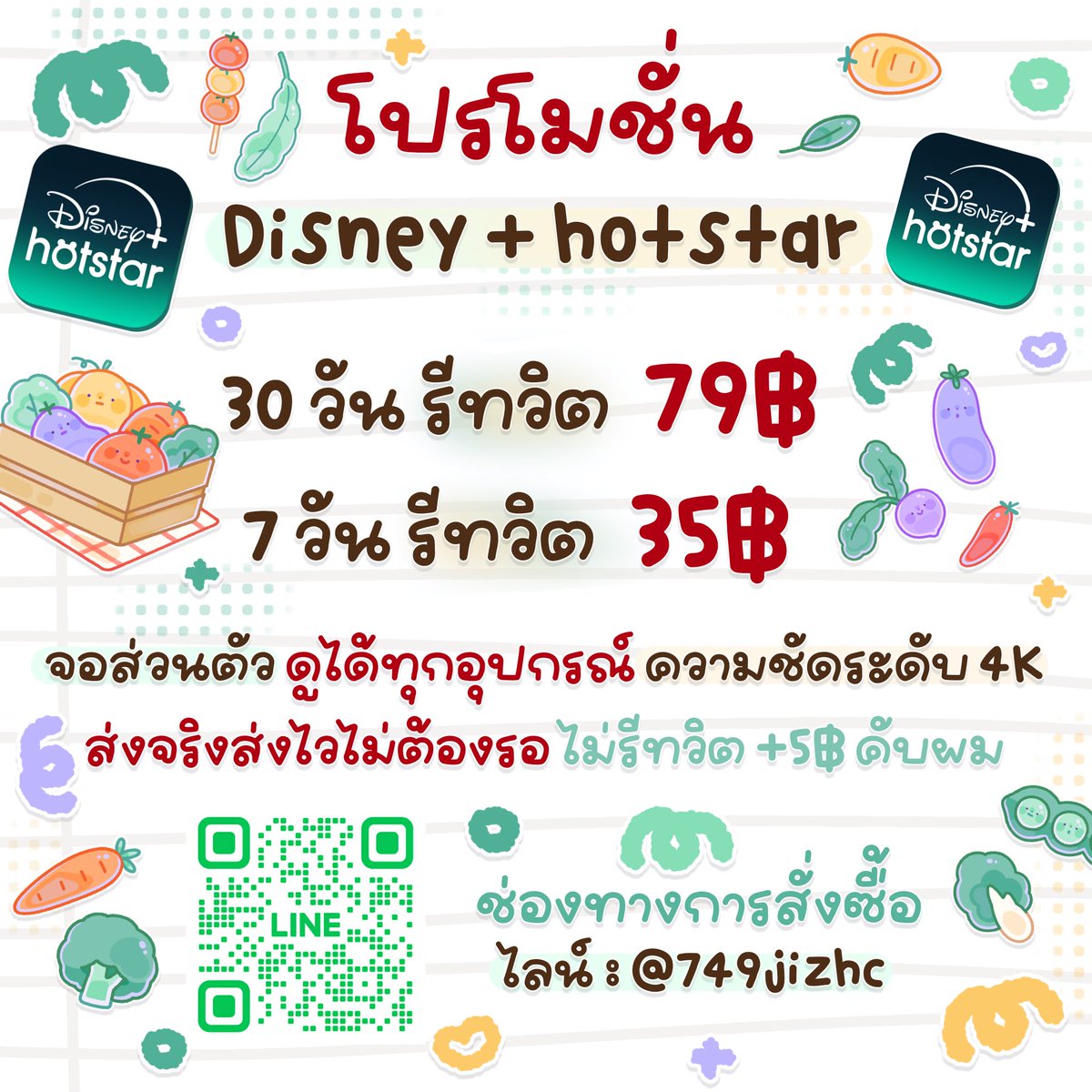 FOURMONTHX's tweet photo. 🪼 Disney + hotstar  ⭐️🍎

✅3O วัน รีทวิต 79 B 
✅ 7 วัน รีทวิต 35 B 

🎾▫️จอส่วนตัว ไม่หารร่วม ภาพ4K
            ส่งไว รีวิวแท็กหน้าโปร 🔆

🛍️สั่งซื้อ: https://t.co/a0etC90E1p

#หารdisney #หารdisneyplus #หารดิสนี่ย์พลัส #หารDisneyPlusTH #หารdisneyราคาถูก #หารdisneyhotstar. https://t.co/Hbnw2lbvoL