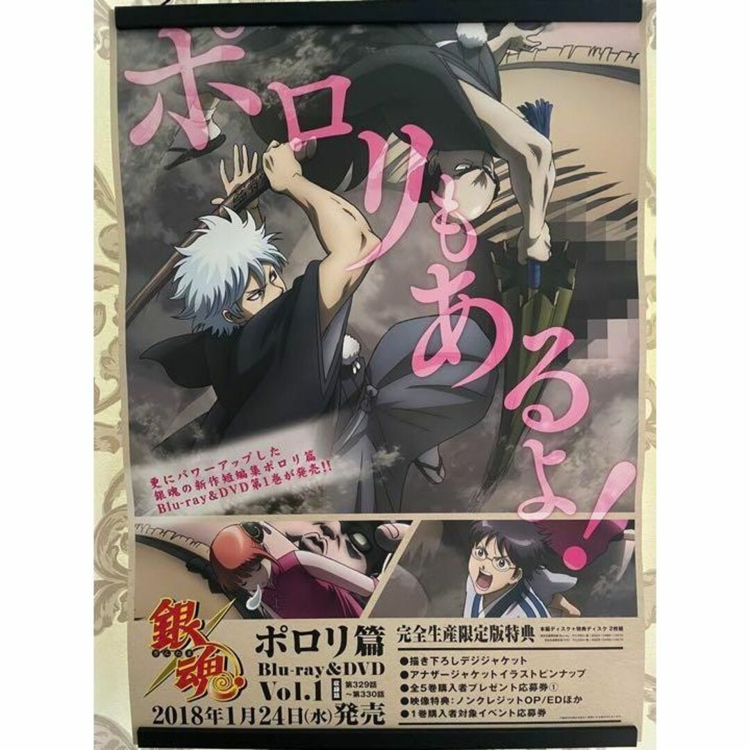 グッズ化希望 銀魂関係者さんにお願いしたいんですけど 銀魂コミック