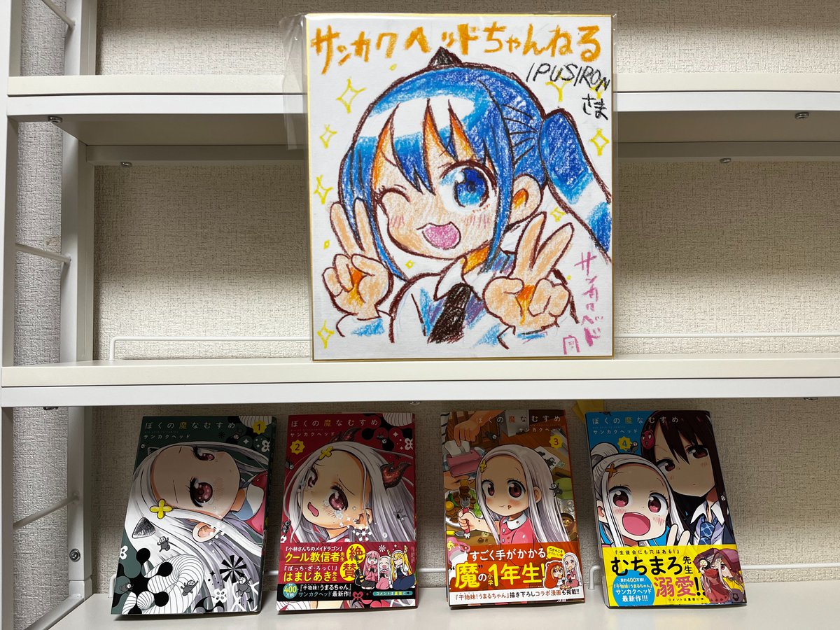 ぼくの魔なむすめ』4集発売記念「サイン色紙」プレゼントキャンペーン