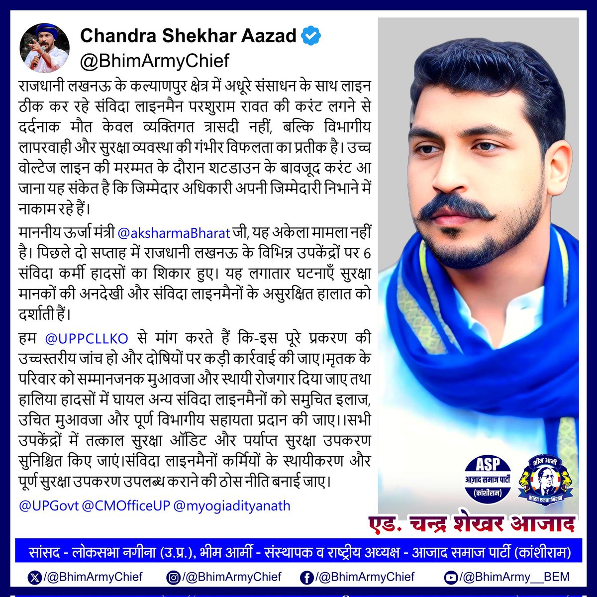 Aazad Samaj Party - Kanshi Ram (@azadsamajparty) on Twitter photo 