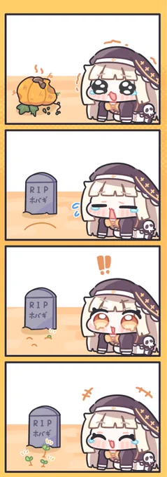 🪦😭
🌱😳
🎃☺️
#トリッカル #Trickcal  #スピキ 