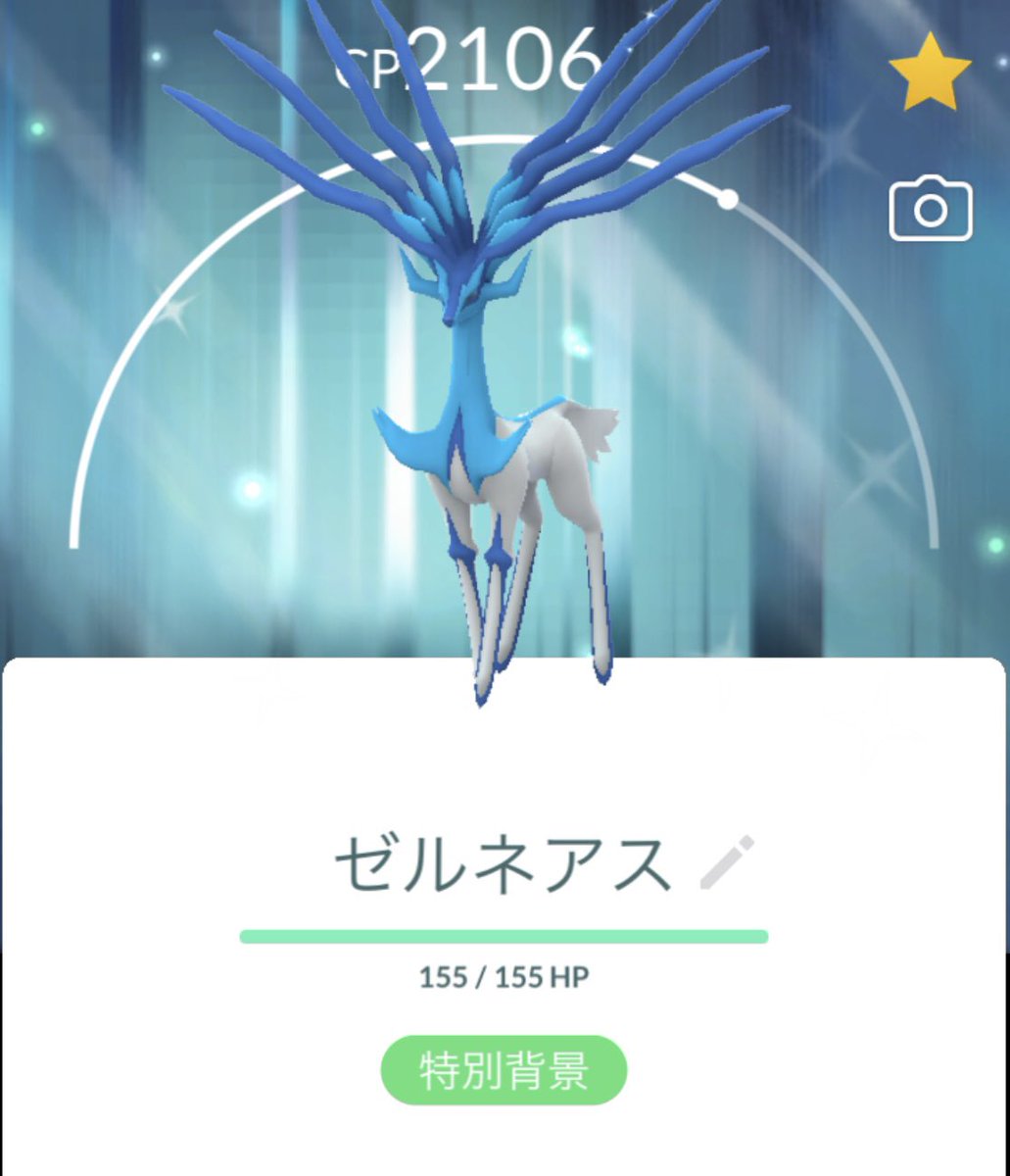puni_330's tweet photo. カロスツアー 皆様 悲喜交々 お見かけする

私は公私共にドタバタしていたこともあり
ガチ参戦は出来ず
リモパ多用して可能な限りレイドしたけれど、伝説色違いは1体のみだった😅
でも、背景がついてくれたから良し👍🏻
#ポケモンGO
#ポケモンGOカロス https://t.co/8nR0m8RwaU
