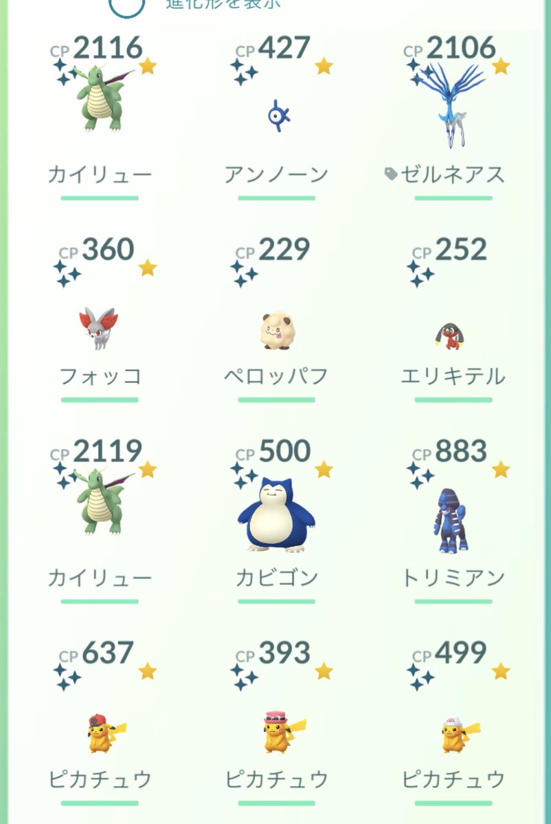 puni_330's tweet photo. カロスツアー 皆様 悲喜交々 お見かけする

私は公私共にドタバタしていたこともあり
ガチ参戦は出来ず
リモパ多用して可能な限りレイドしたけれど、伝説色違いは1体のみだった😅
でも、背景がついてくれたから良し👍🏻
#ポケモンGO
#ポケモンGOカロス https://t.co/8nR0m8RwaU