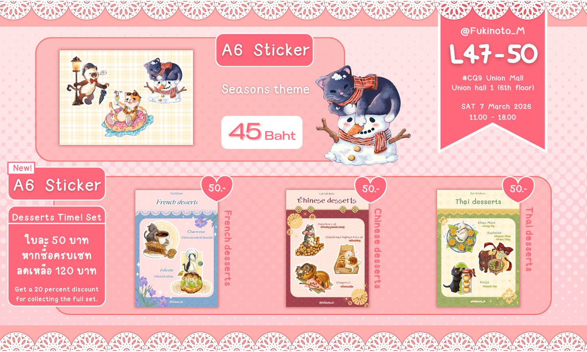 #CQ9 #CQ9_SAT
ใบเมนูส่วนตัวอันใหม่มาแล้วค่ะ!>< เพิ่มเติมคือมีน้อง ๆ แมวเหมียวจากเซทสามฤดูมาแจมด้วย พบปะกันได้ที่บูธ L47-50 ในวันเสาร์ ที่ 7 มีนาคม ค่ะ มารับน้องแมวกันบ้านกัน🥰

◇โปรโมชั่นพิเศษ หากซื้อสติกเกอร์ Desserts time! เซทครบทั้งสามใบ ลดเหลือ 120 บาทเท่านั้น!