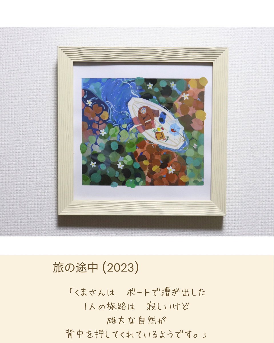 Risa Harada(作家) (@risa_harada_art) / Posts / X