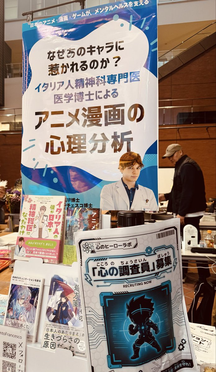 アニメ療法精神科医パントーフランチェスコ🇮🇹 tweet media