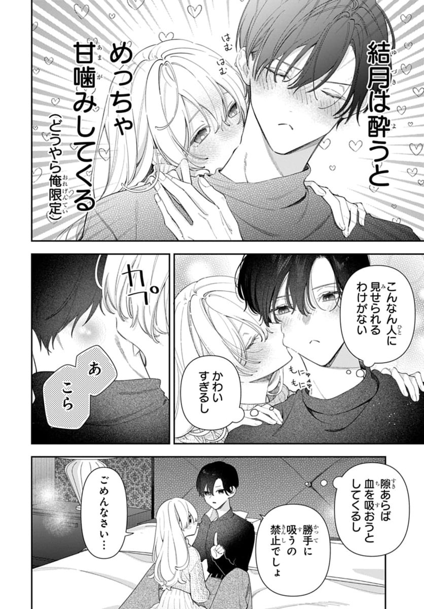 #いちゃLaLa vol.26作品紹介🦇

『#一途幼馴染は我慢できない』 by #菅谷チヨ

飲み会でうっかりお酒を飲んでしまった結月は篝とホテルに移動する。
酔っぱらった結月は"ある行動"をしてきて_____?

 ‿♡‿ ‿♡‿ ‿♡‿ 
一部書店で先行配信中💕
https://t.co/edPF7hqw6T 