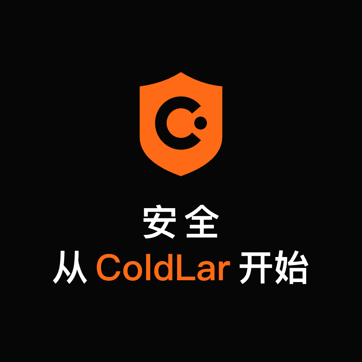 Coldlar Wallet 库神钱包 tweet media