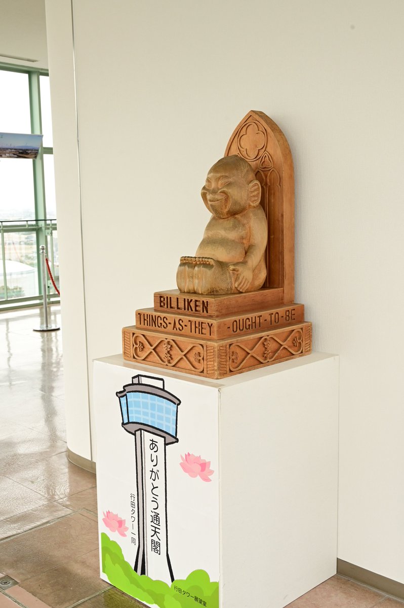 行田市 tweet media