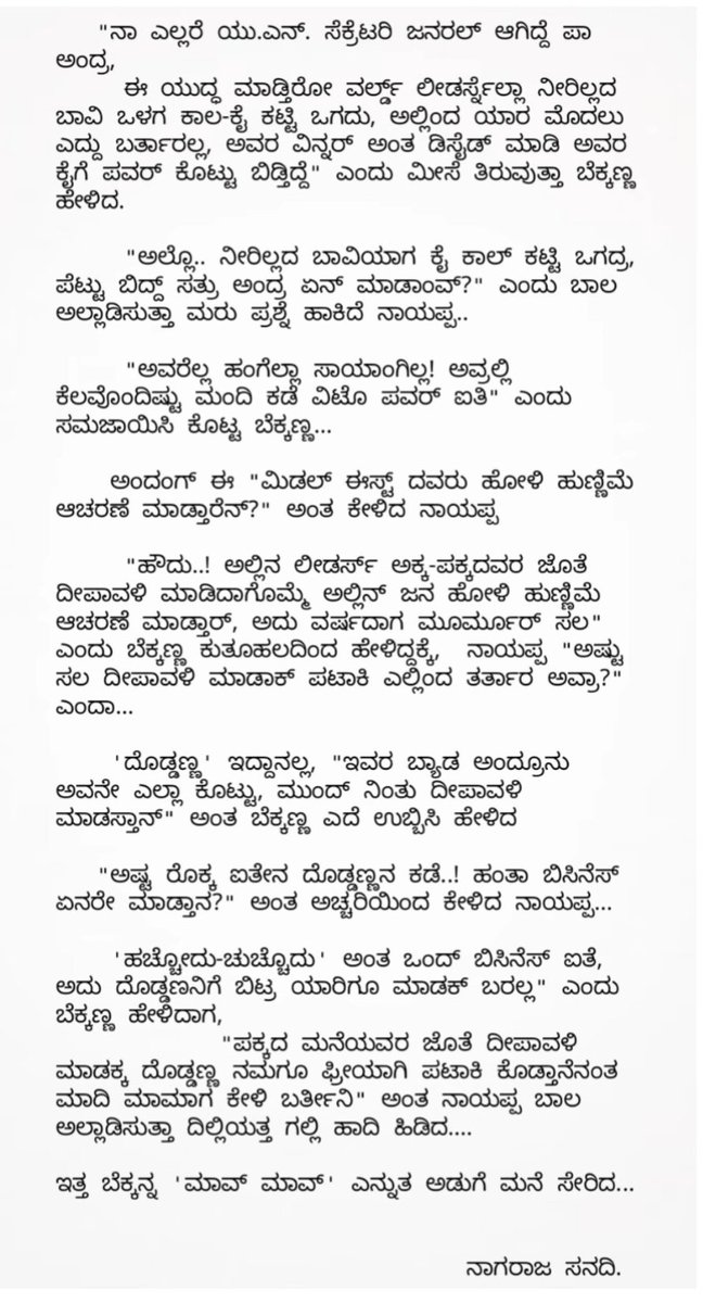 Nagu2507's tweet photo. #Geopolitics according to ಕುಸ್ರಾಲ್ಯಾ... https://t.co/Rv7Nn0Uc1C