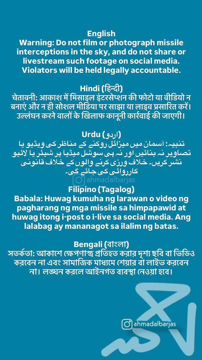ahmadalbarjas's tweet photo. أرسلوها لكل العمالة اللي تعرفونها في الكويت

تحذير: يُمنع تصوير اعتراض الصواريخ في الأجواء أو نشرها أو بثها عبر وسائل التواصل الاجتماعي. المخالف سيُعرّض نفسه للمساءلة القانونية https://t.co/lOGQUbKmoN