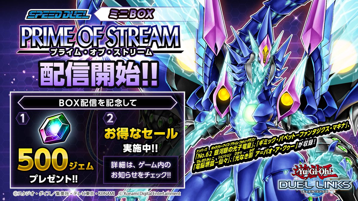 公式】遊戯王 デュエルリンクス (@YuGiOh_DL_INFO) / Posts / X