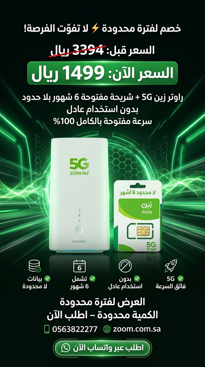 زووم السعودية tweet media
