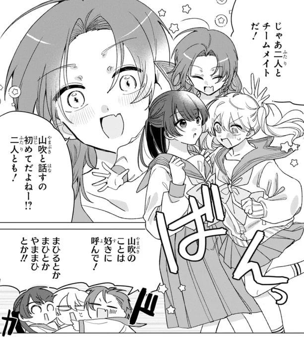 🌸『フレンドガールフレンド』6話①更新🌸

 \✨新キャラ登場✨/

体育祭にむけて
クラスの山吹&青原とチームを組むことに

しかし、山吹は何故かめっっちゃ夕希に絡んでくる…!何故⁉️

よりにぎやかに!
幼馴染百合ラブコメです🌸

▽「花とゆめWEB」にて全話無料✨
https://t.co/B7pofizGaa 