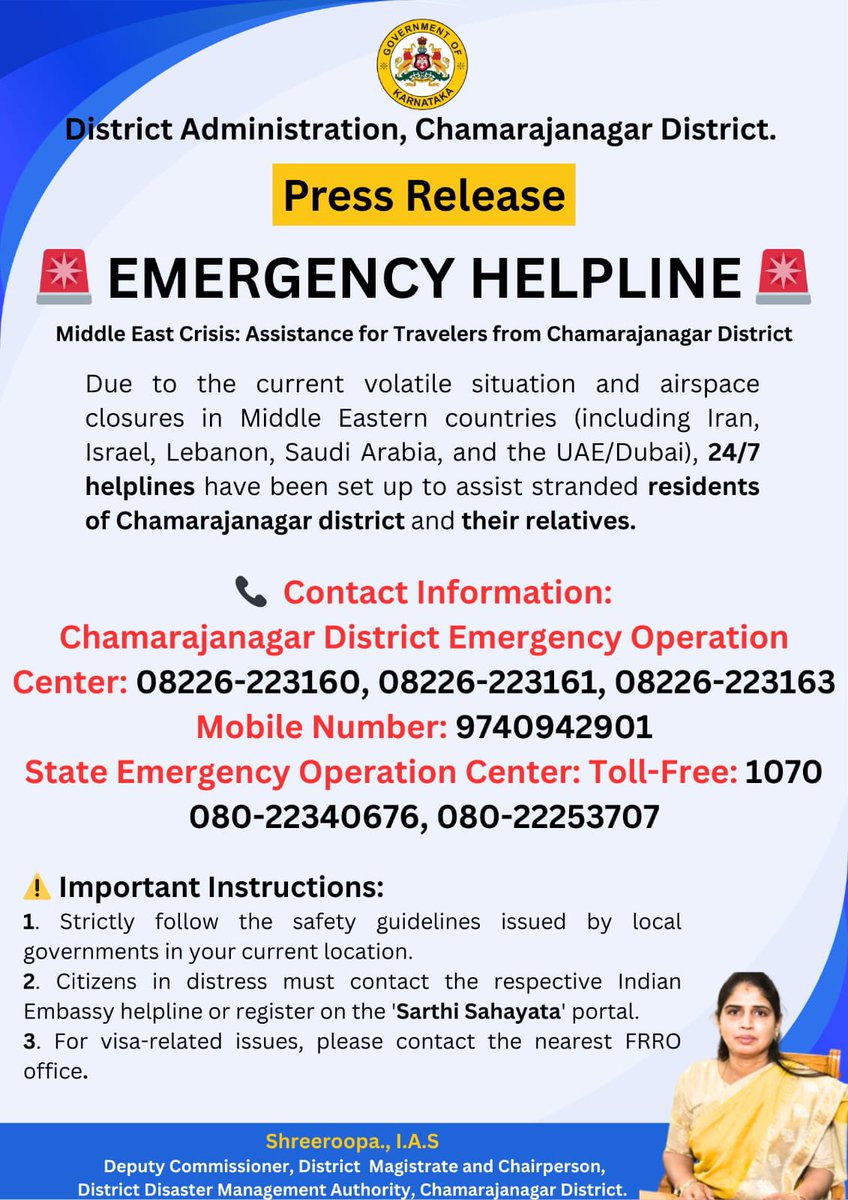 DC Chamarajanagar - ಜಿಲ್ಲಾಧಿಕಾರಿ ಚಾಮರಾಜನಗರ tweet media