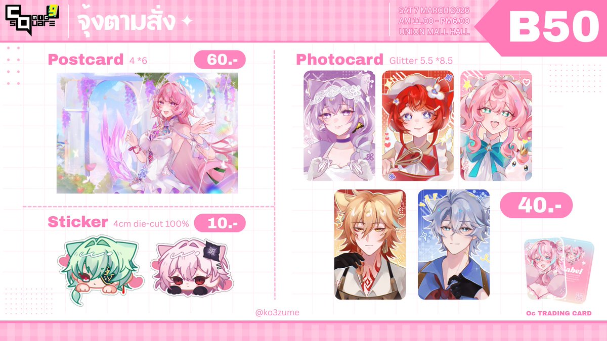 ko3zume's tweet photo. 💝 RT appreciated ⋆˙⟡⋆.𐙚 ̊

ใบเมนู #CQ9 พร้อมแล้วเสิร์ฟแล้วค่ะ !

💟 Booth  B50
⭐️ Union Mall ,Union Hall 2 fl.6 
🎀 Sat 7 mar. ( 11.00-18.00 ) 

ออกบูธครั้งแรกค่ะ ใครไปแวะมาทักทายกันได้นะคะ มีoc trading cardให้แลกด้วย❕🫶🏻🫶🏻
 #CQ9_SAT #ComicSquare9 https://t.co/dhP1i0XshA