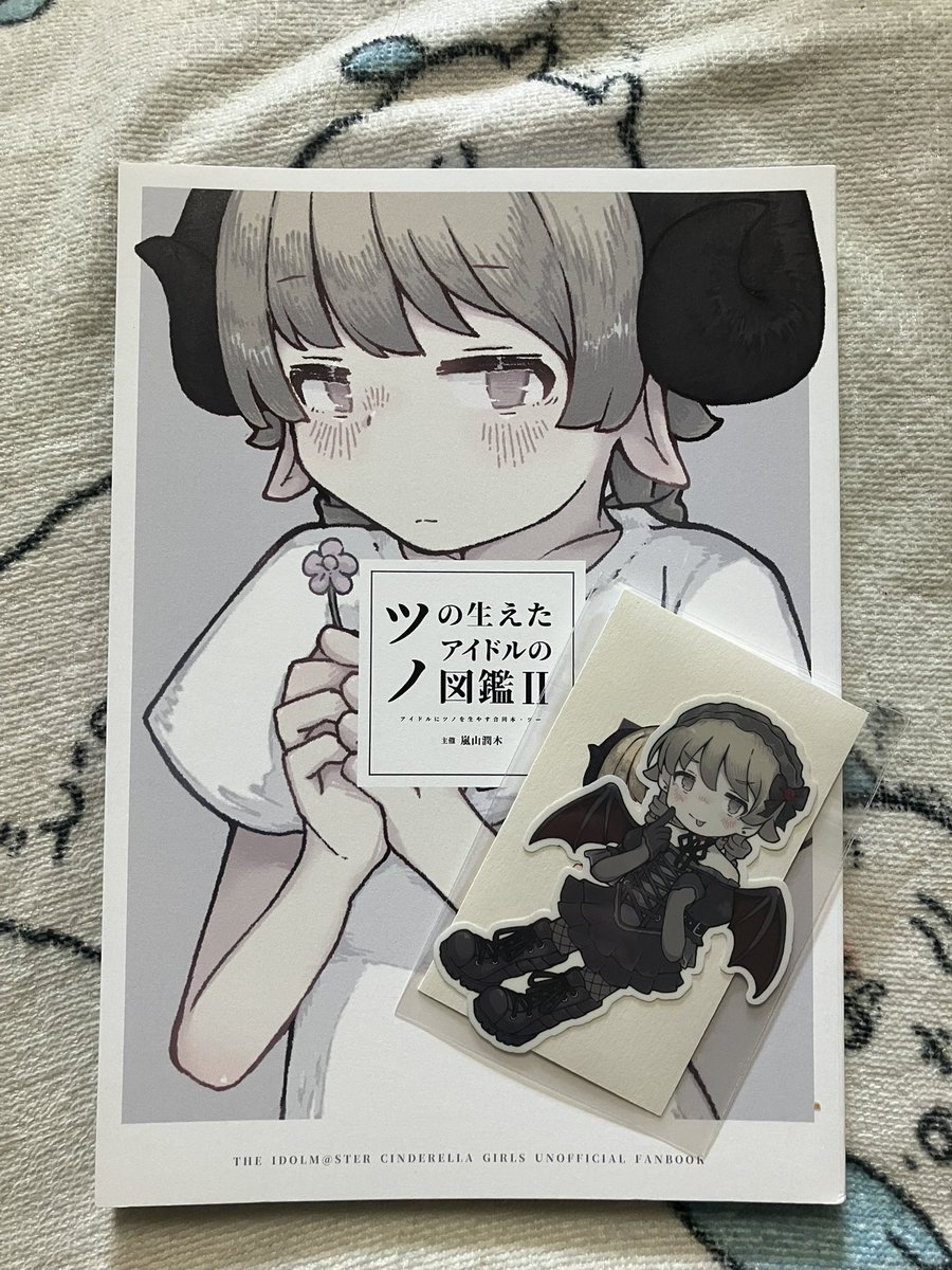とどきましたー！

どのページをみてもすてきなツノのこであふれてて、、
ほんとうにさんかさせていただけてうれしかったです⸜(*´꒳`*)⸝