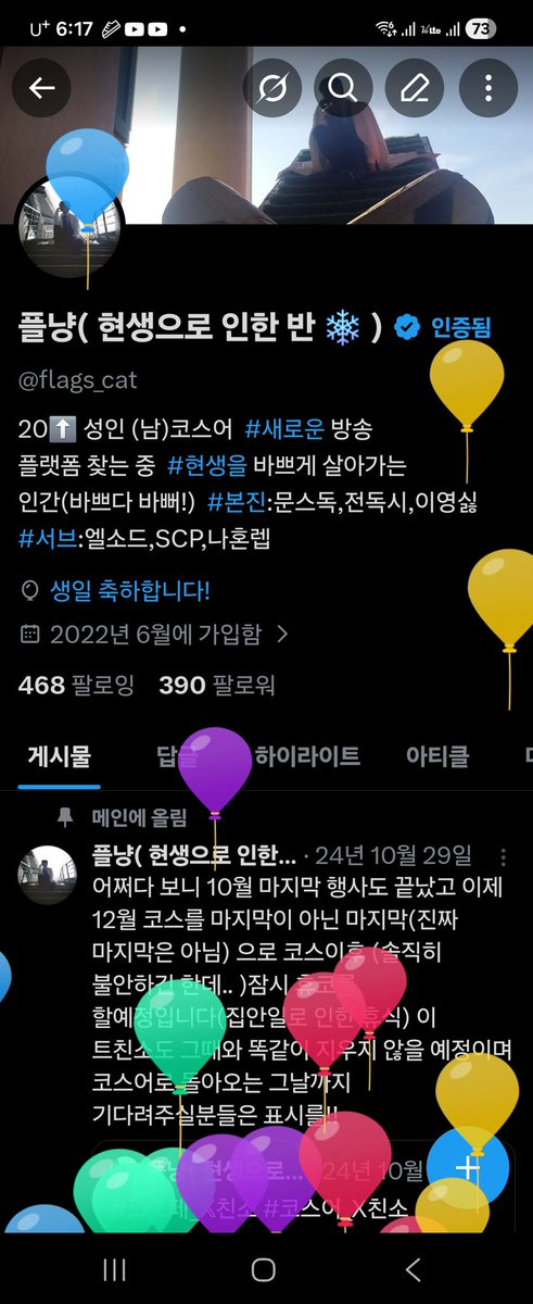 flags_cat's tweet photo. 이날이 또 왔네 또!! 전력으로 돔황쳐!!!! https://t.co/C4MYNFl31X