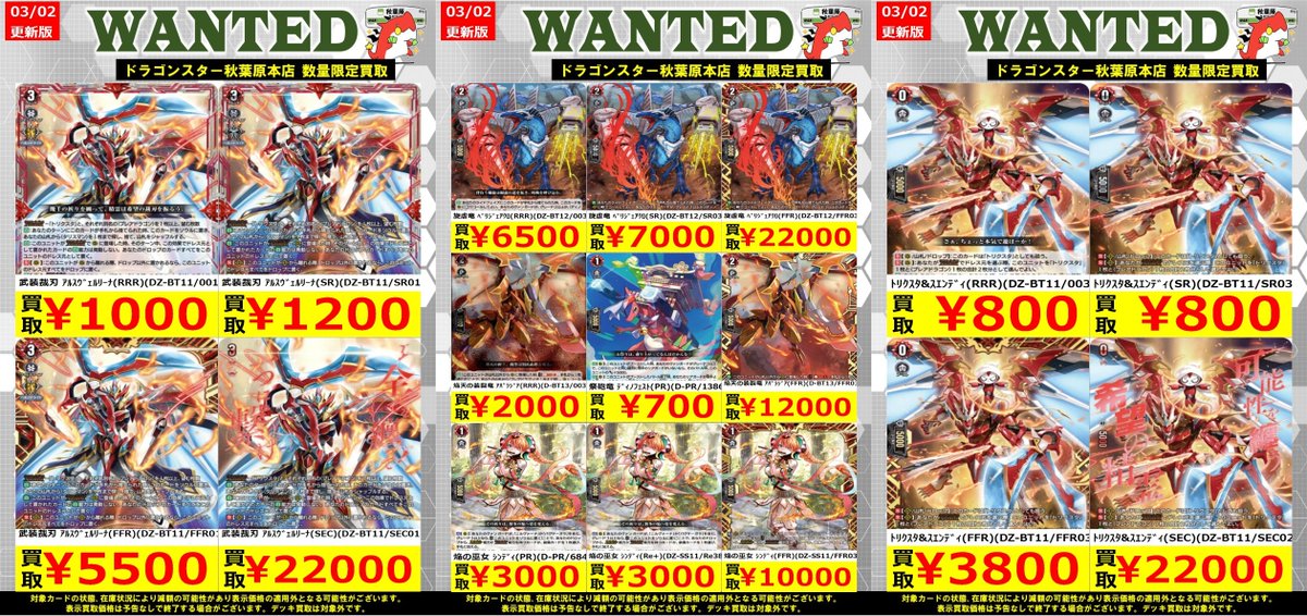 ヴァンガード】 ✦武装裁刃 ｱﾙｽｳﾞｪﾙﾘｰﾅ(RRR)(DZ-BT11/001) ￥1,000