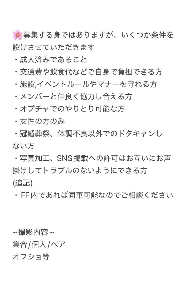 [併せ募集]🌸再掲
メンバーのキャラ変更と追記させて頂きます！！
岩手県内のイベントにて犬.夜.叉併せをするにあたって以下のキャラを募集しております！イベント詳細は公式アカウントにて確認お願いいたします🙇‍♀️
確認した上で興味がある方お気軽にDM・リプにてお声がけください！！🐶