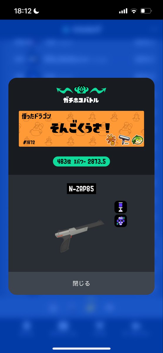 ワカバ6位と黒ZAP最下位