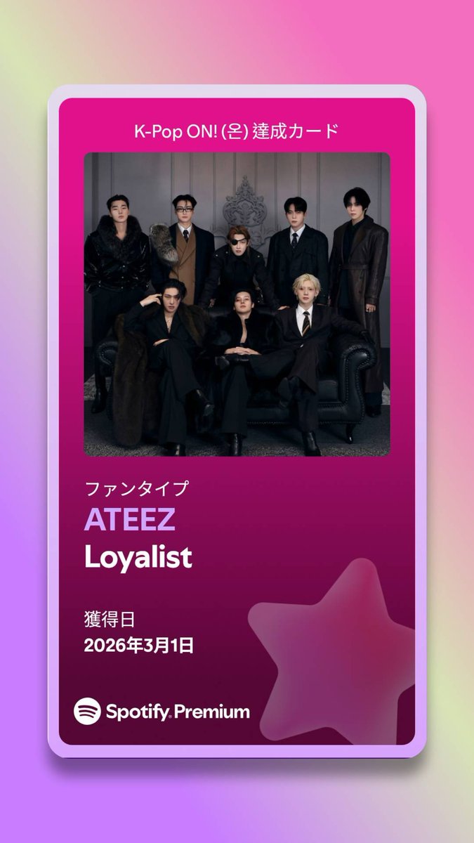 Chiovis8's tweet photo. K-Pop ON! (온) Hubで達成カードをゲットしたよ。 素敵な称号を手に入れた！ https://t.co/F5ewSDPLJH https://t.co/KUjxbuZ24e