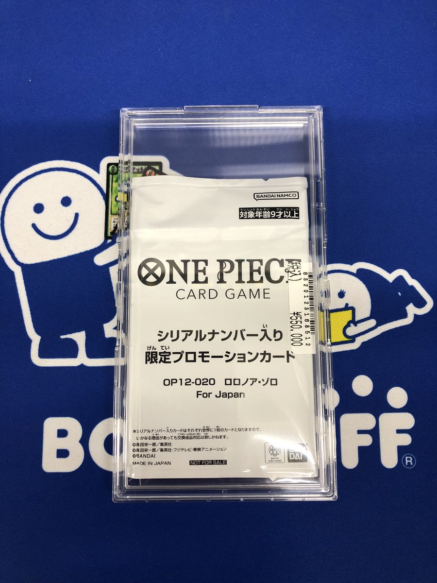 🔥買取情報🔥】 #ワンピースカードゲーム #ワンピースカード ロロノア