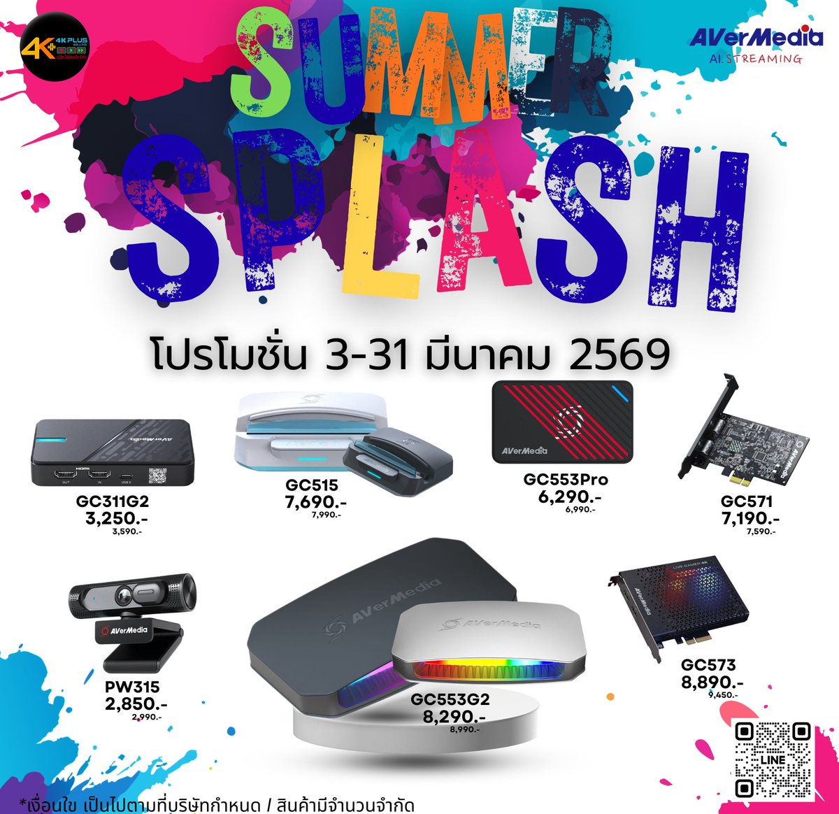 4kplusThai's tweet image. AVerMedia Summer Splash Sale
ระยะโปรโมชั่น 3 – 31 มีนาคม 2569 เท่านั้นนะคะ
สามารถสอบถาม และสั่งซื้อได้ทุกๆช่องทางค่ะ
📷 โทร. 02-150-1397 , 062-196-8246 , 06-3234-4658 
📷 Line OA : @4kplus
📷 FB : 4K PLUS

#4kplus #Avermedia #Capturecard #อุปกรณ์สตรีมมิ่ง #อุปกรณ์พอดแคสต์