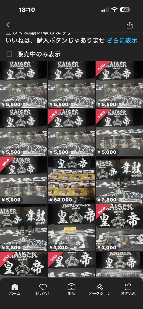 KAISER 〜皇帝 mini4wd (@idaten_no1) / Posts / X