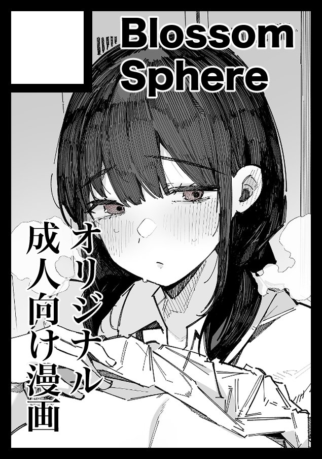 滑り込みで夏コミ申し込みました… 