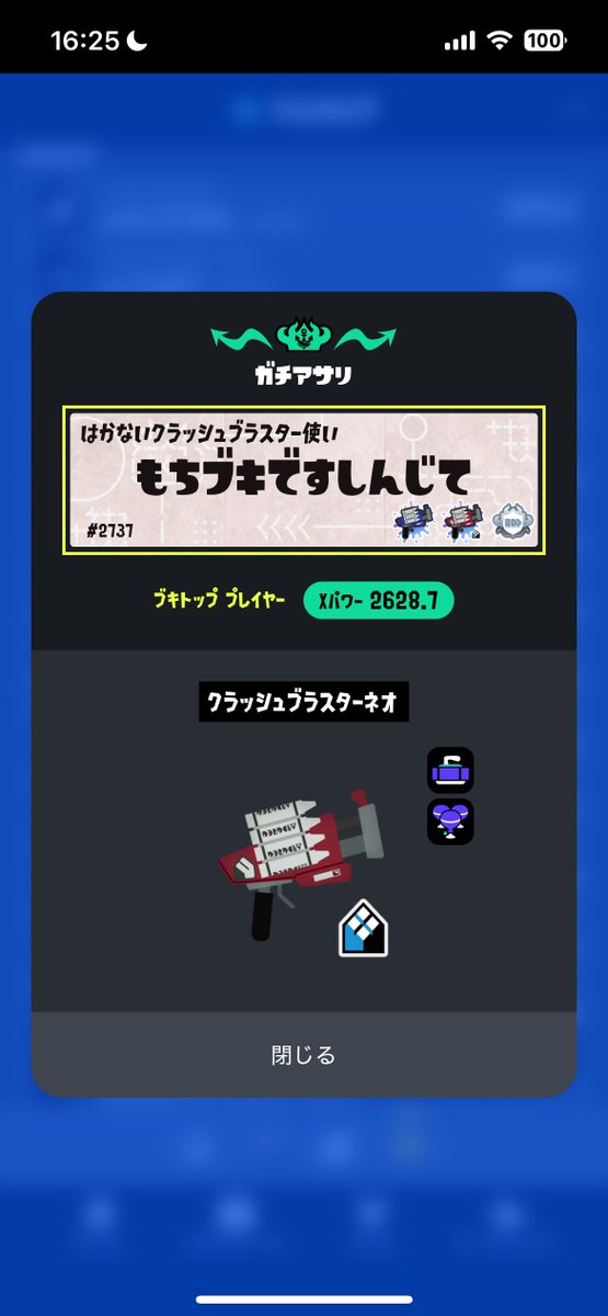 Rasf_Tnorm's tweet photo. 持ち替え防止アプデ入ったので…
クラネオ全ルール最終ブキトップ！！！✌️ https://t.co/FKty4T2s2e