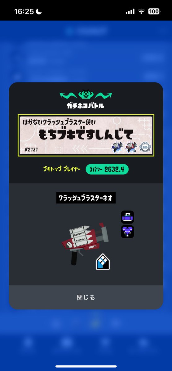 Rasf_Tnorm's tweet photo. 持ち替え防止アプデ入ったので…
クラネオ全ルール最終ブキトップ！！！✌️ https://t.co/FKty4T2s2e