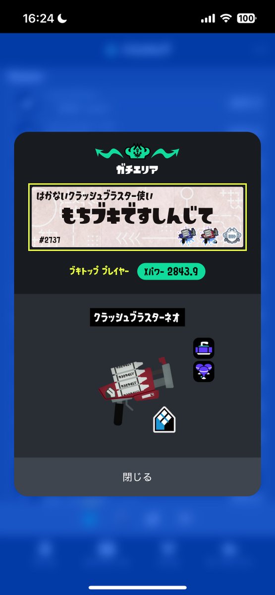 Rasf_Tnorm's tweet photo. 持ち替え防止アプデ入ったので…
クラネオ全ルール最終ブキトップ！！！✌️ https://t.co/FKty4T2s2e
