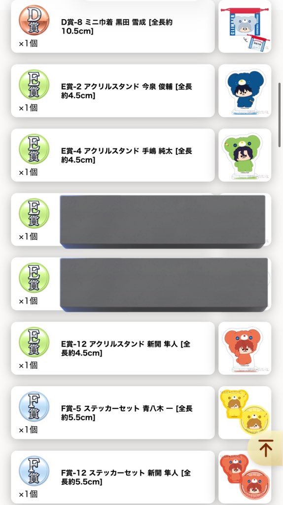 myfr_hpy's tweet photo. 【交換/譲渡】弱虫ペダル　セガラッキーくじ SEGA はぐはぐみー！　弱ペダ　くじ

譲：小野田、手嶋、今泉、新開、青八木、巻島、黒田
求：荒北（B賞、C賞＞D賞、E賞、F賞）＞定価+送料

A賞、B賞⇄C賞など賞違い、比率違い交換も可能です。譲渡はA賞お引き取り頂ける方優先。お気軽にお声掛け下さい。 https://t.co/JILqnlZAKG