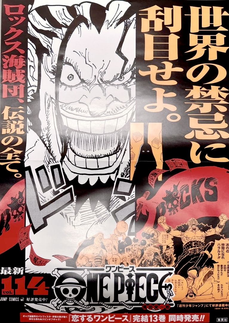 AniKing's tweet photo. ONE PIECE VOLUME 114 - ROCKS 

#ONEPIECE https://t.co/nGKuyimWps