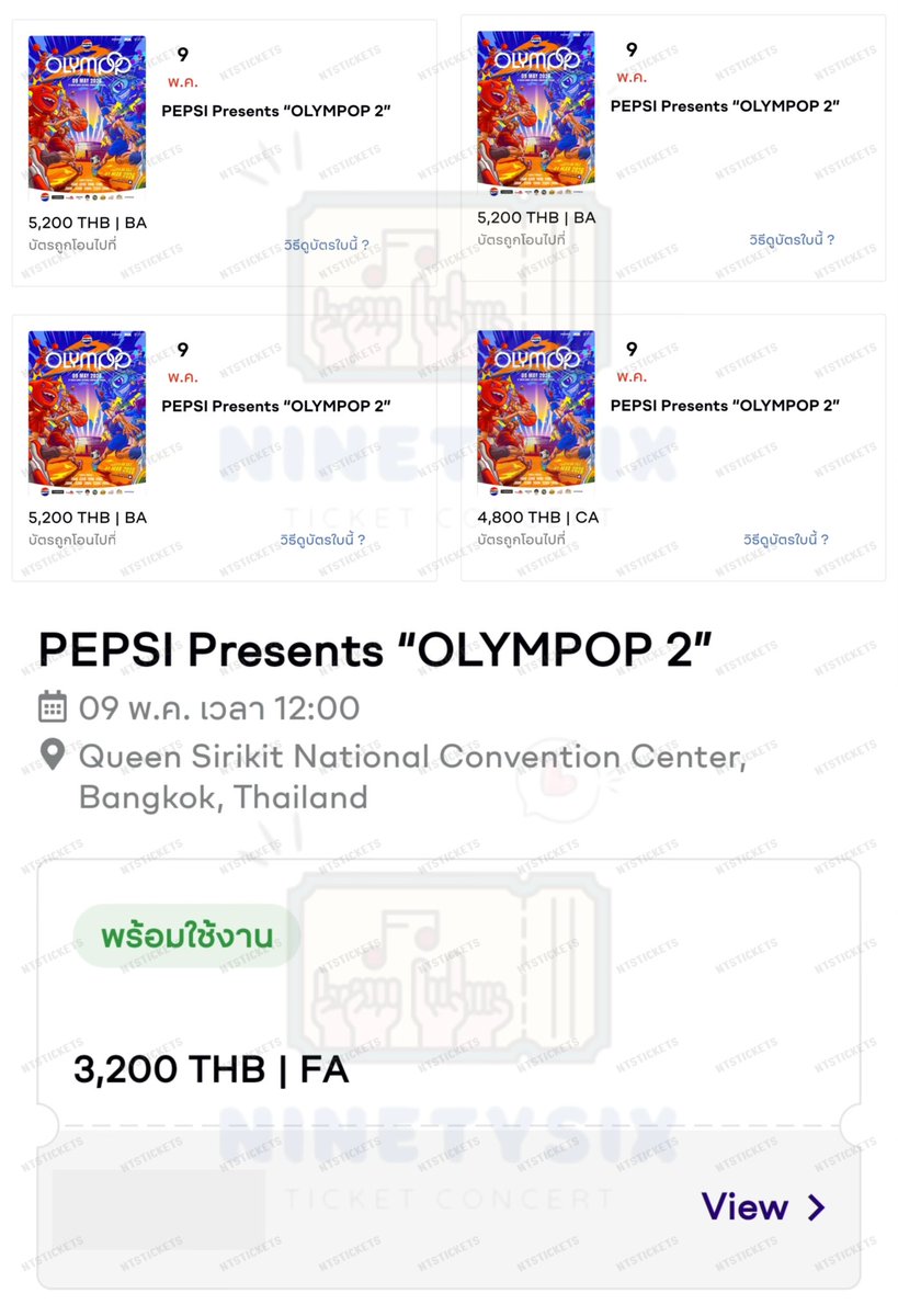 รีวิวกดบัตร #PEPSIpresentsOLYMPOP2  

✴︎  บัตร  5,200  3 ใบ
✴︎  บัตร  4,800  1 ใบ
✴︎  บัตร  2,800  1 ใบ

꒰ #กดบัตรกับนตซ ꒱ 
 #OLYMPOP2026