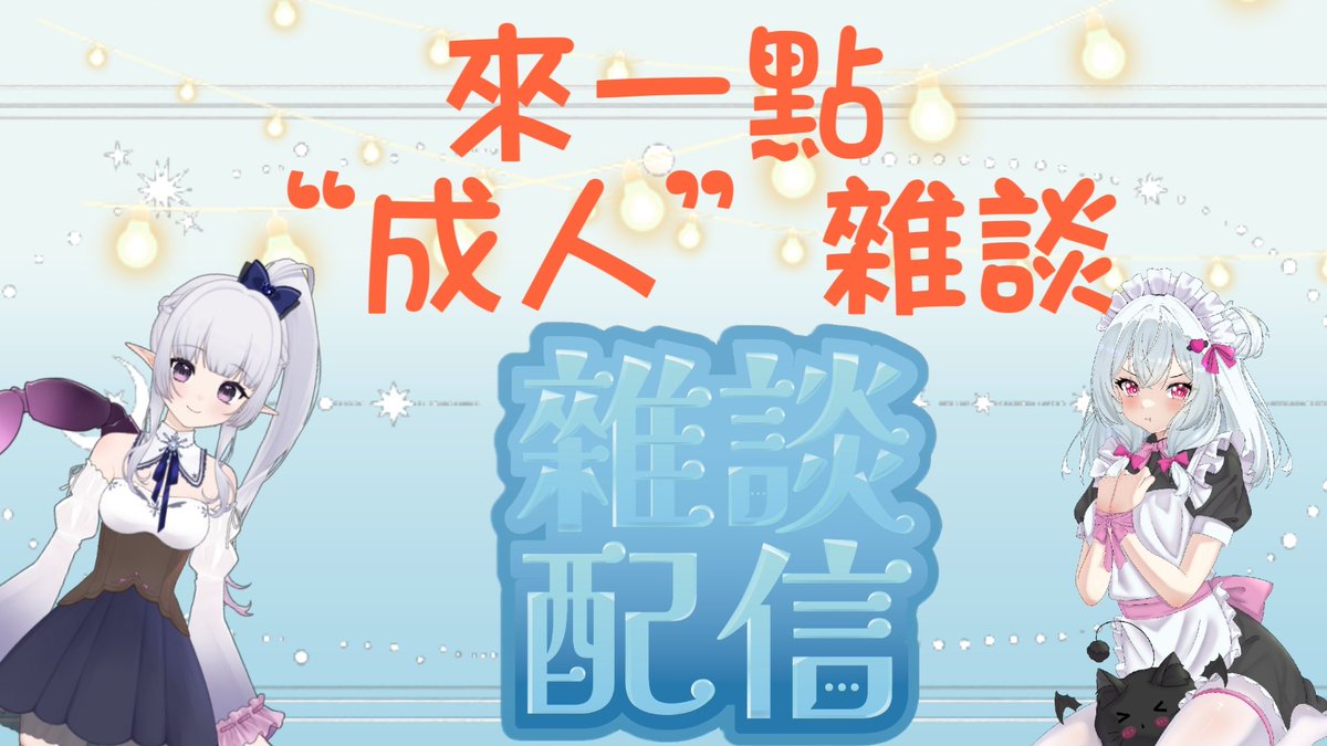 天羽雪夜(真父親HKV) tweet media