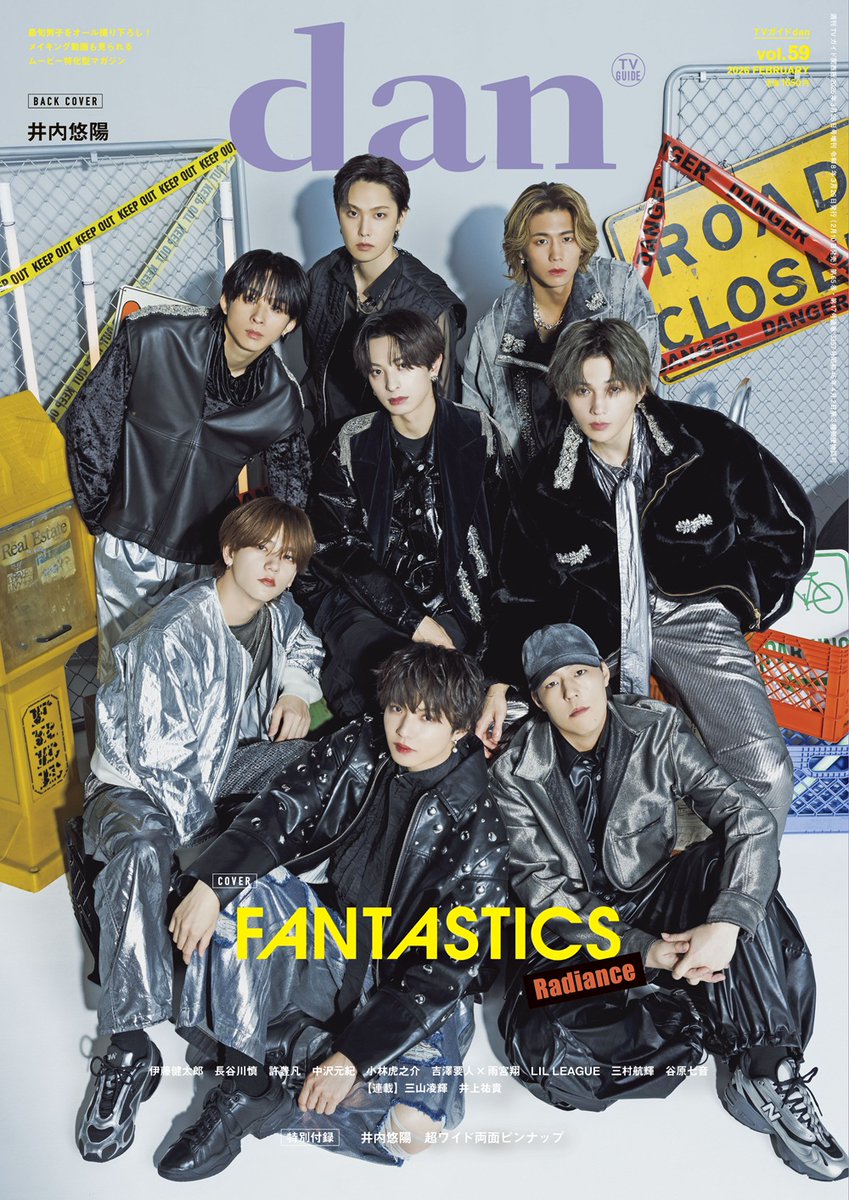 TVガイドdan vol.59 好評発売中！！ ＼ 表紙は【#FANTASTICS】🔥 中面