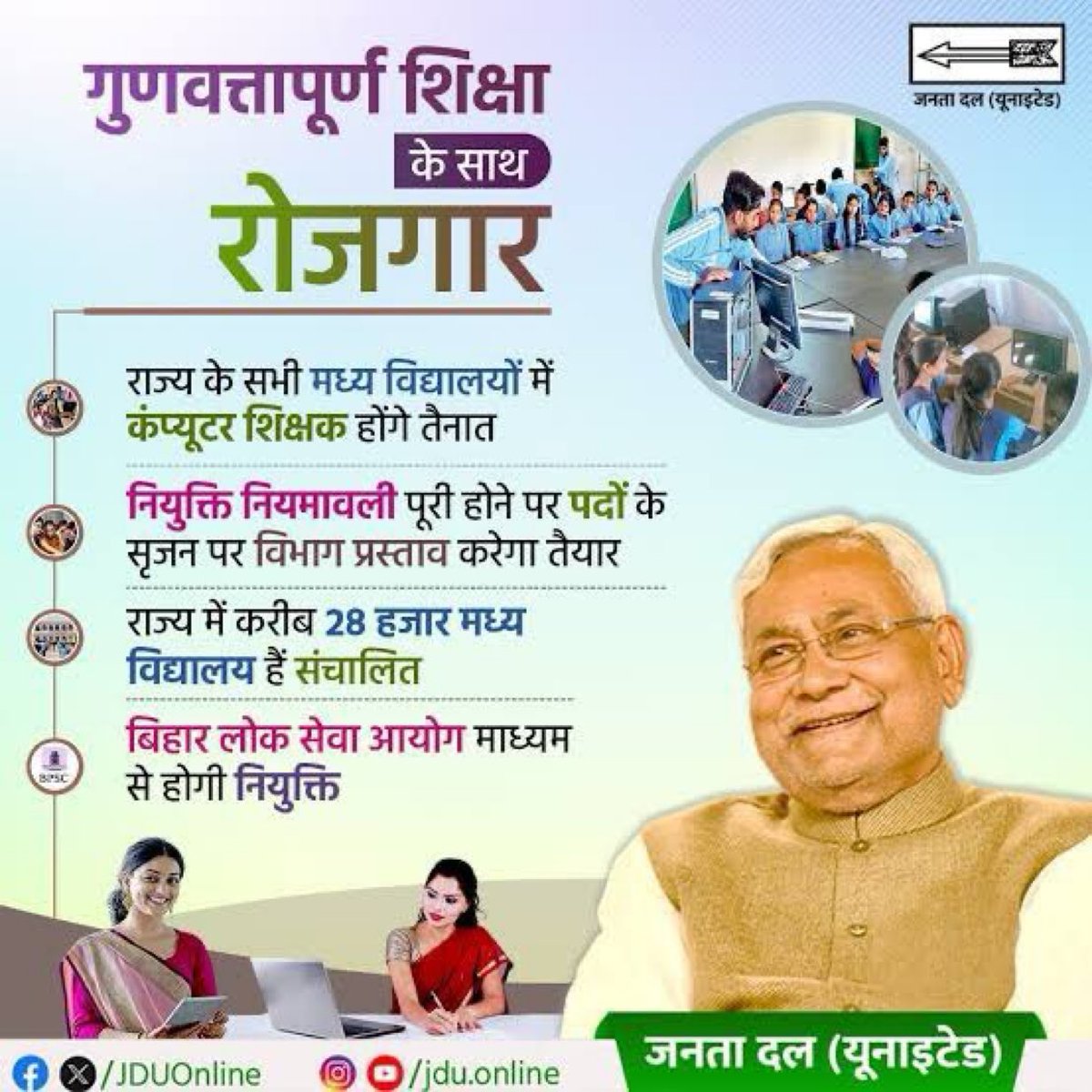 #IncreaseBPSCTRE4Vacancy #Release26kComputerScienceVacancy 
#Release26kComputerScienceVacancy
<a href="/NitishKumar/">Nitish Kumar</a> <a href="/sunilkbv/">Sunil Kumar</a>
<a href="/VijayKChy/">Vijay Kumar Choudhary</a> 
<a href="/samrat4bjp/">Samrat Choudhary</a> <a href="/Jduonline/">Janata Dal (United)</a>  <a href="/VijayKChy/">Vijay Kumar Choudhary</a> <a href="/VijayKrSinhaBih/">Vijay Kumar Sinha</a> <a href="/AshokChoudhaary/">Dr. Ashok Choudhary</a> <a href="/iChiragPaswan/">युवा बिहारी चिराग पासवान</a> <a href="/SanjayJhaBihar/">Sanjay Kumar Jha</a>
<a href="/NitishKumar/">Nitish Kumar</a> #Release26kComputerScienceVacancy
