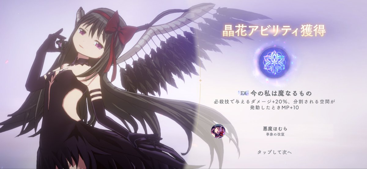 339celsior8's tweet photo. やっと悪魔ほむEX落ちた😭
600回は行ったな😇
QP1万以上あったのにここ最近は毎日キューブ使っても足りてない😇
 #まどドラ https://t.co/hvrAL2qDha