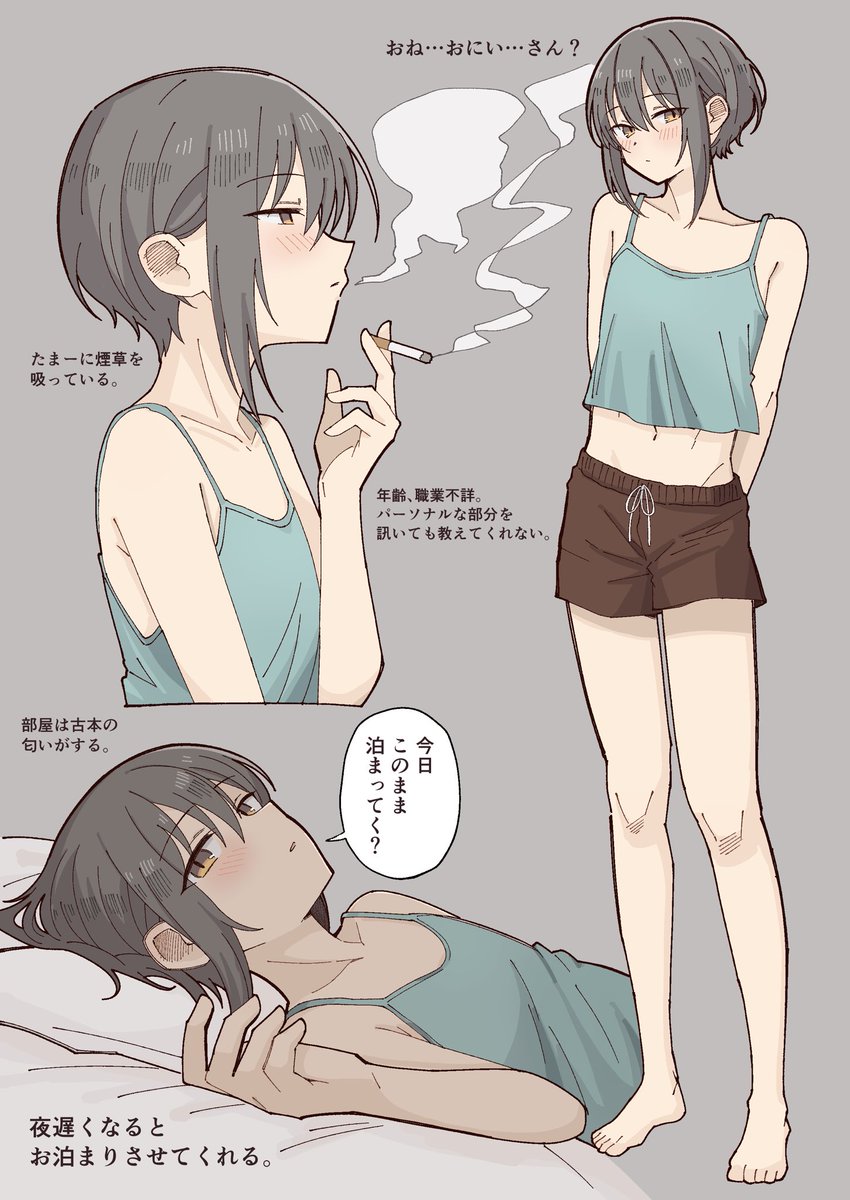 こんなご近所さんがいてほしい