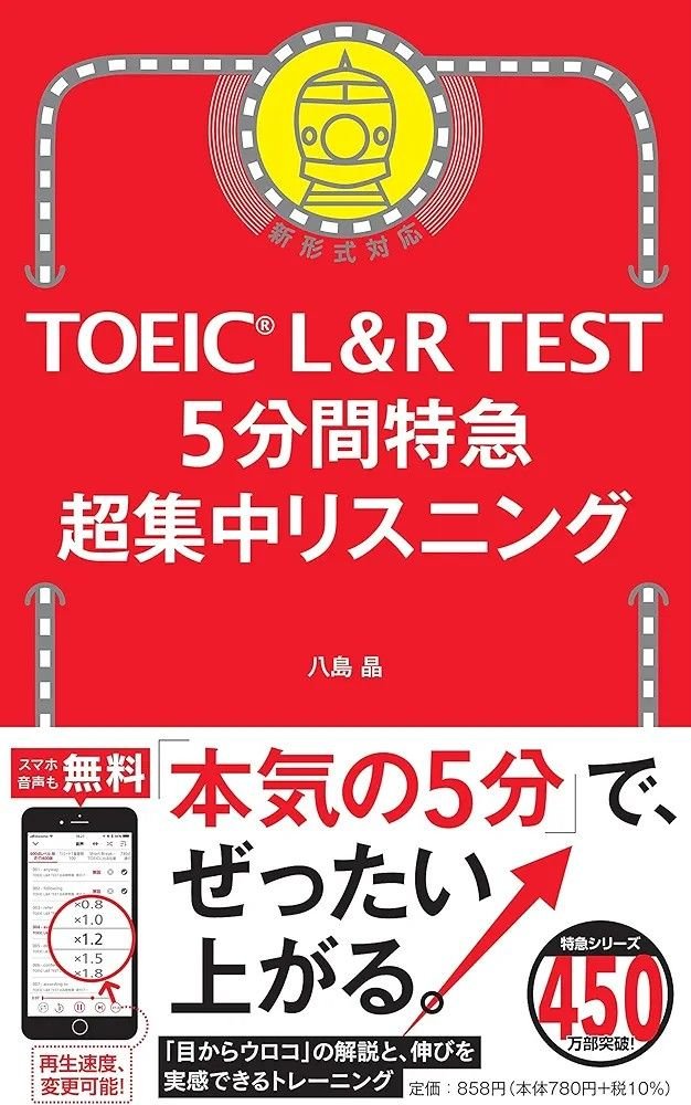 gojo_english's tweet photo. 努力できない僕が
TOEIC400点台→945点&リスニング満点になった方法。
勉強期間はたった３ヶ月。
使った神教材は３つだけ。
━━━━━━━━━━
①【5分間特急リスニング】
②【Part1・2 難問240】
③【Part3・4 実力養成】
━━━━━━━━━━
やり方は超シンプル。
① まず5分間特急だけやる
② 聞き取れなかった問題のスクリプトを確認
③ モデリング（音声と同じように読み上げる）

マジでこれだけ。
みんな勘違いしてるけど
最初から色々と手を出さなくていい。

これで軸が固まったら、他の参考書や
模試でTOEICに慣れればOK。

発音とかディクテーションとか変に意識して
疲弊してる人ほど刺さるよ。
メモ推奨