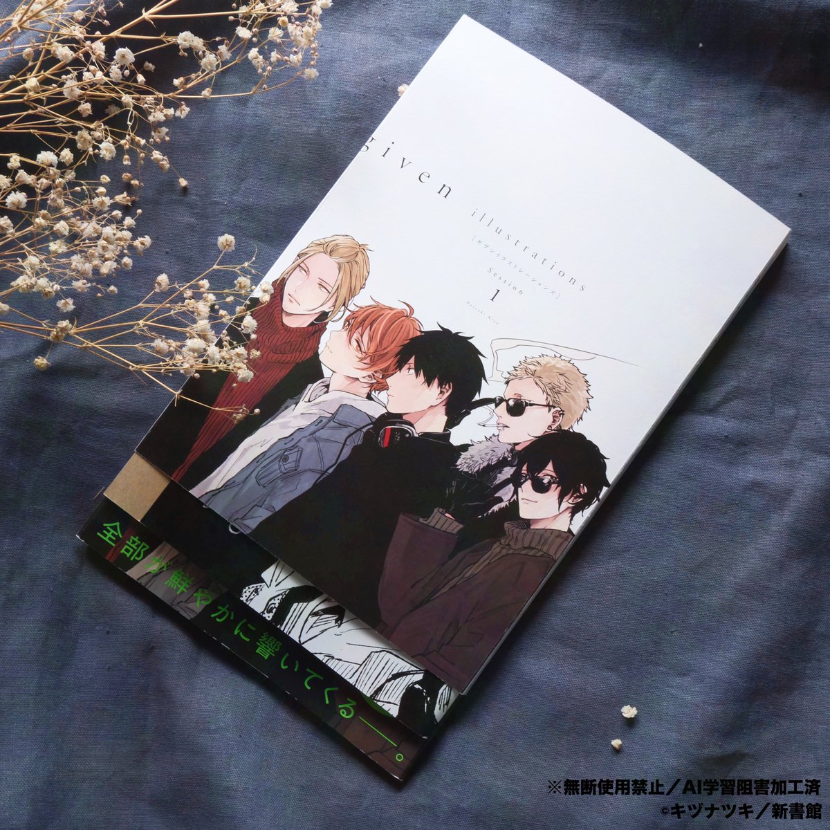 ギヴン_公式 (@given___INFO) / Highlights / X